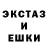 Экстази ешки Aloyna Star
