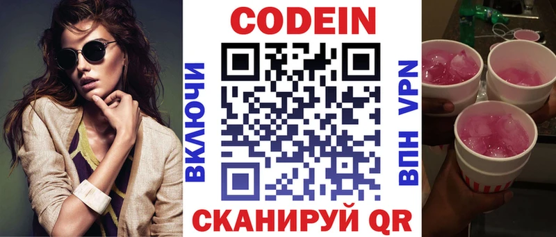 наркотики  Владимир  Codein напиток Lean (лин) 
